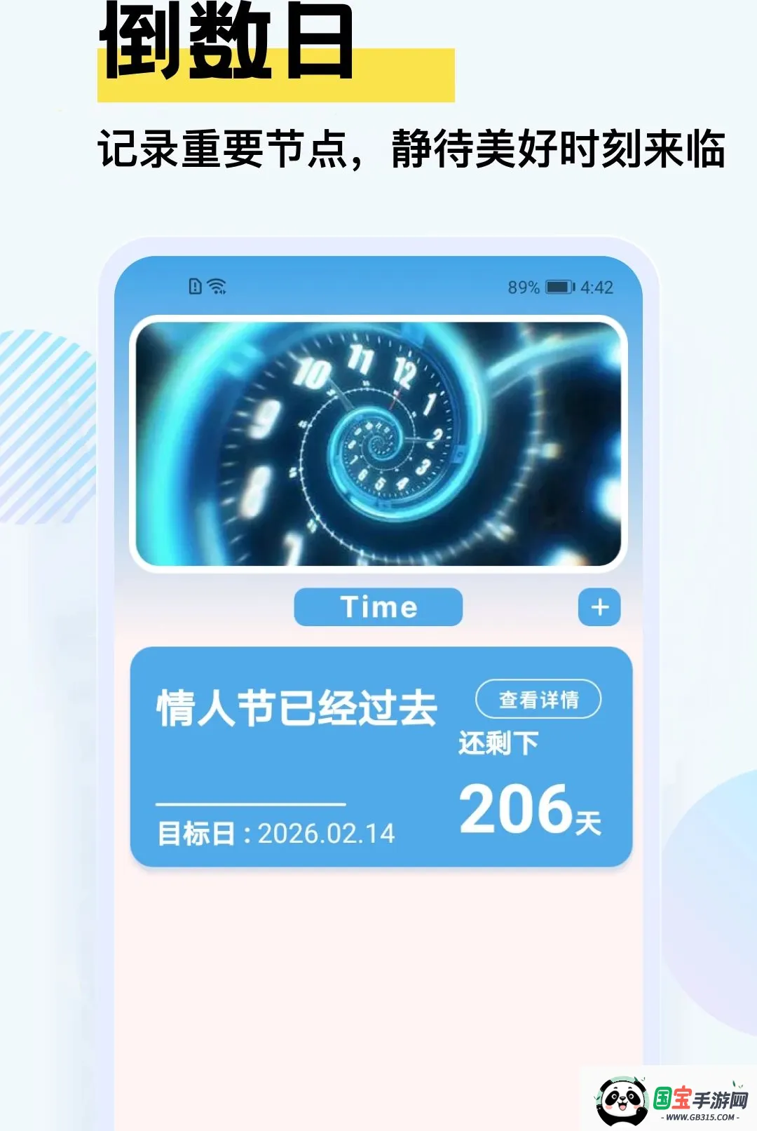 幸福一家软件截图3
