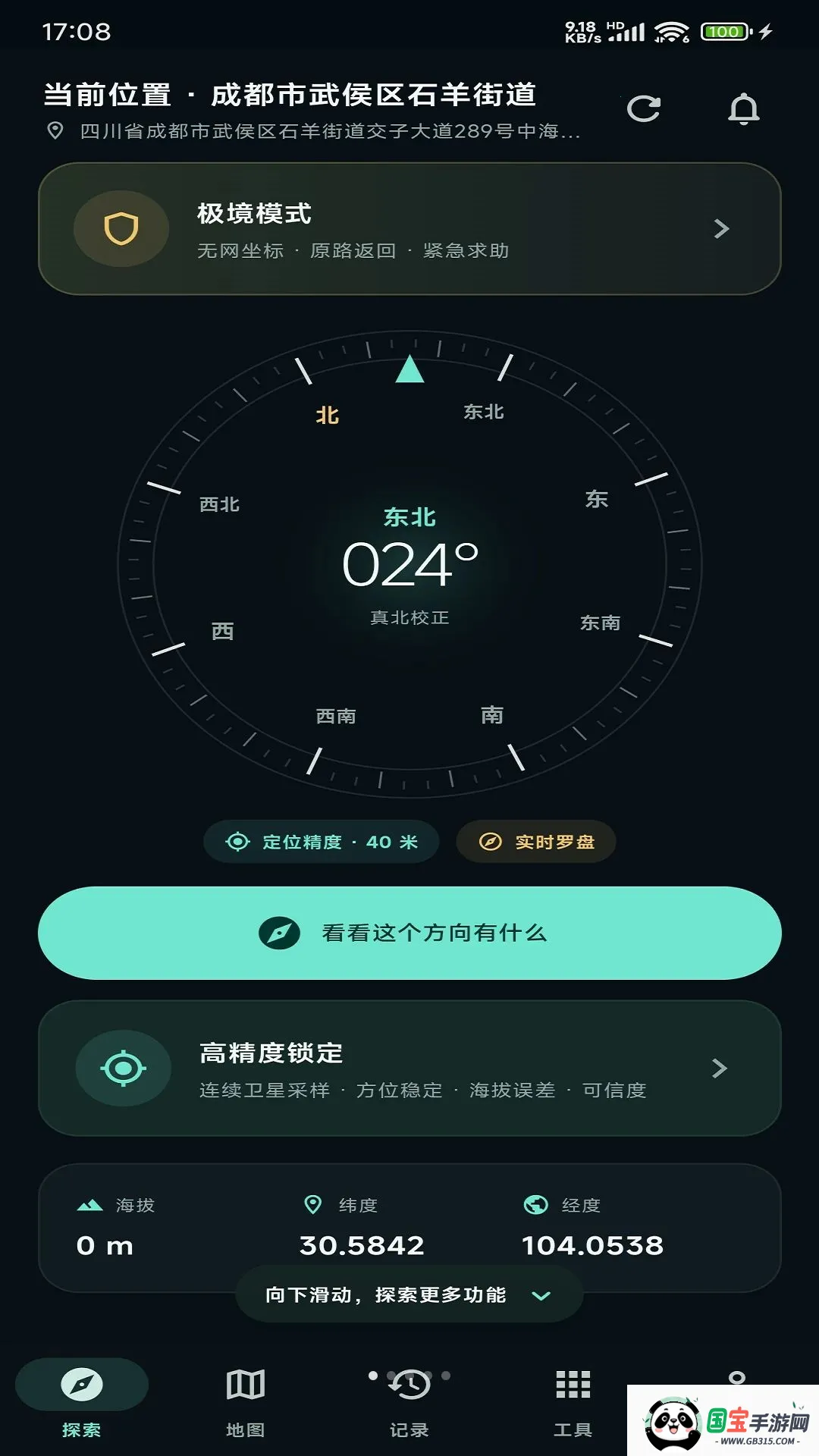 ��������̽������2026���°汾��ͼ3