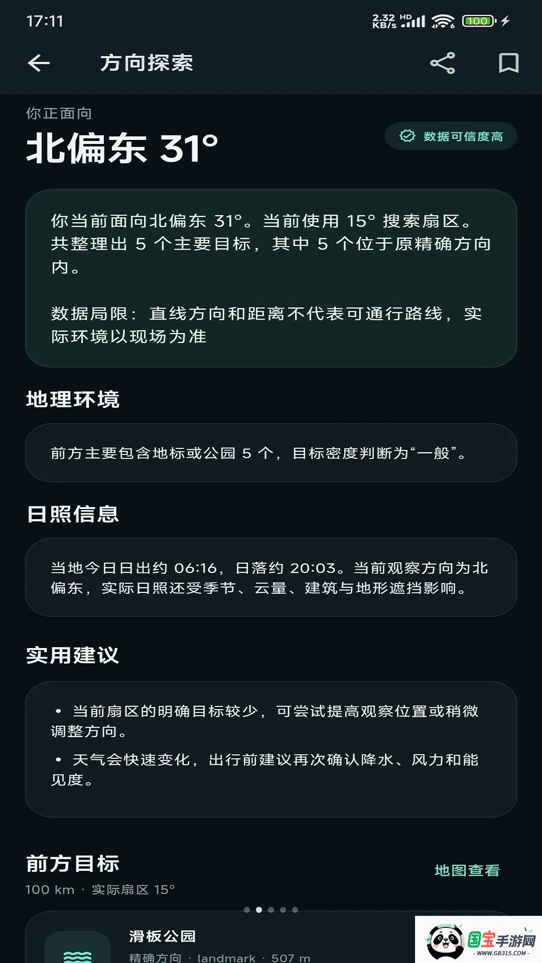 ��������̽������2026���°汾