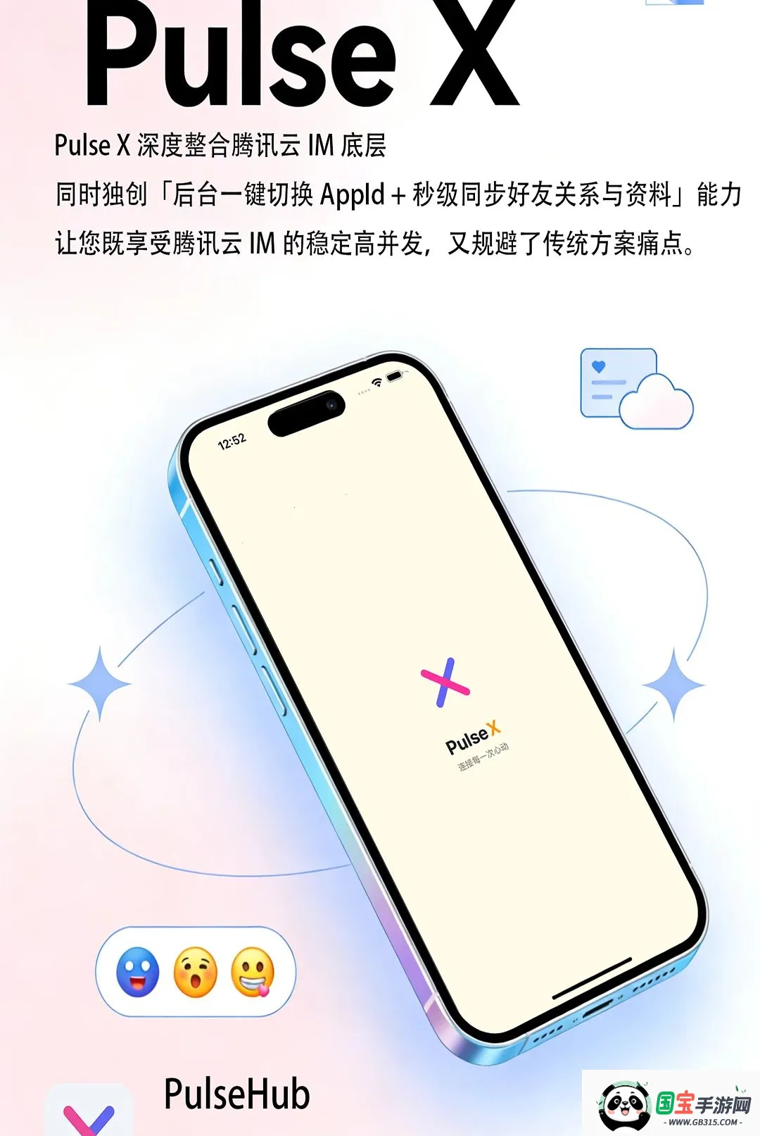 Pulse X最新手机版截图1