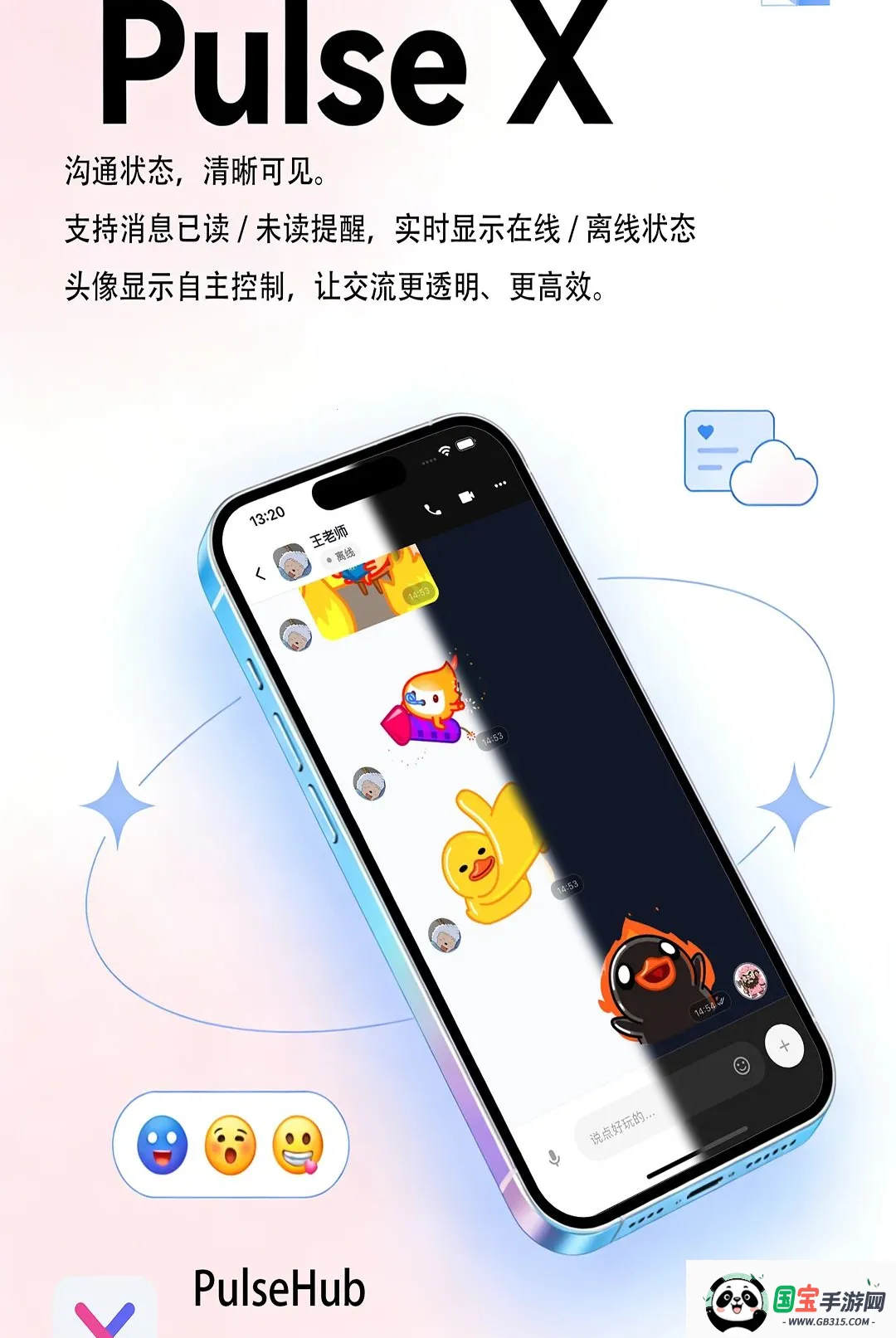 Pulse X最新手机版截图0