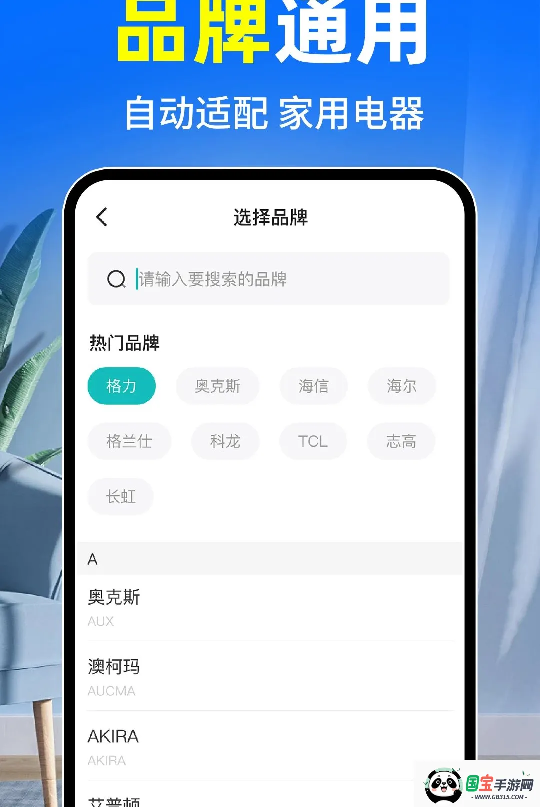 �յ�ң����ȫͨ��2026���°汾��ͼ0
