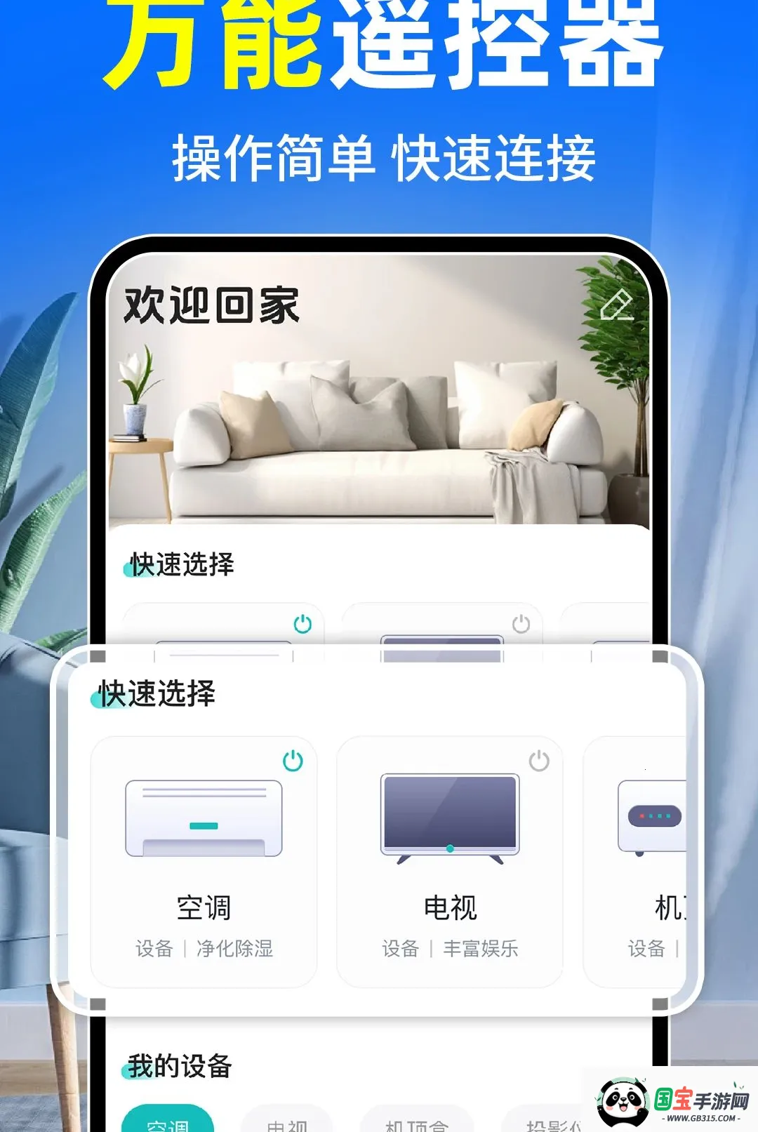 �յ�ң����ȫͨ��2026���°汾��ͼ1