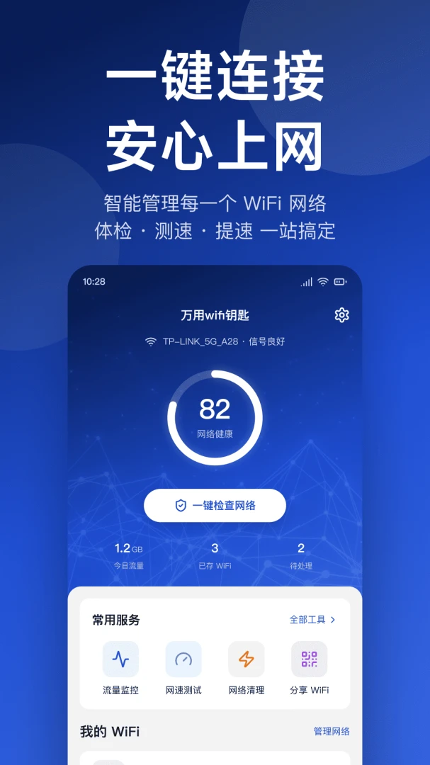 ����WiFiԿ�׽�ͼ3