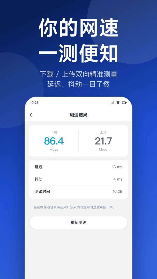 ����WiFiԿ�׽�ͼ1