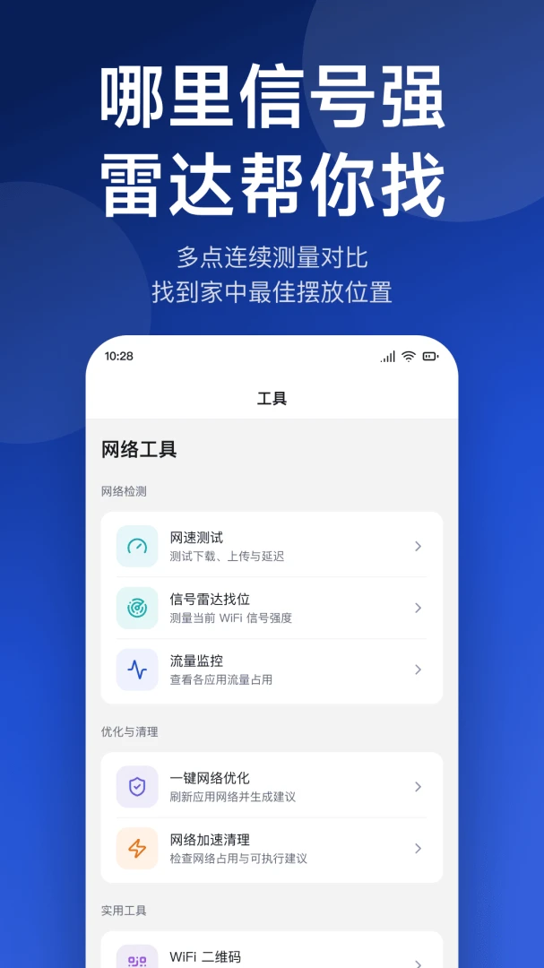 ����WiFiԿ�׽�ͼ2