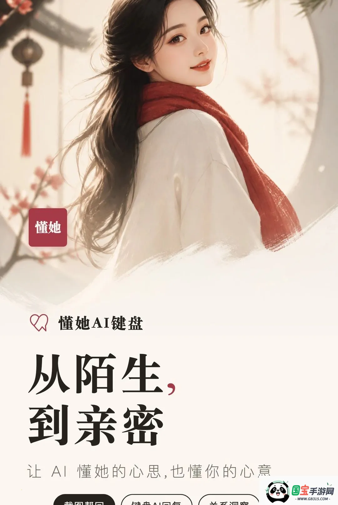 ����APP��ͼ2