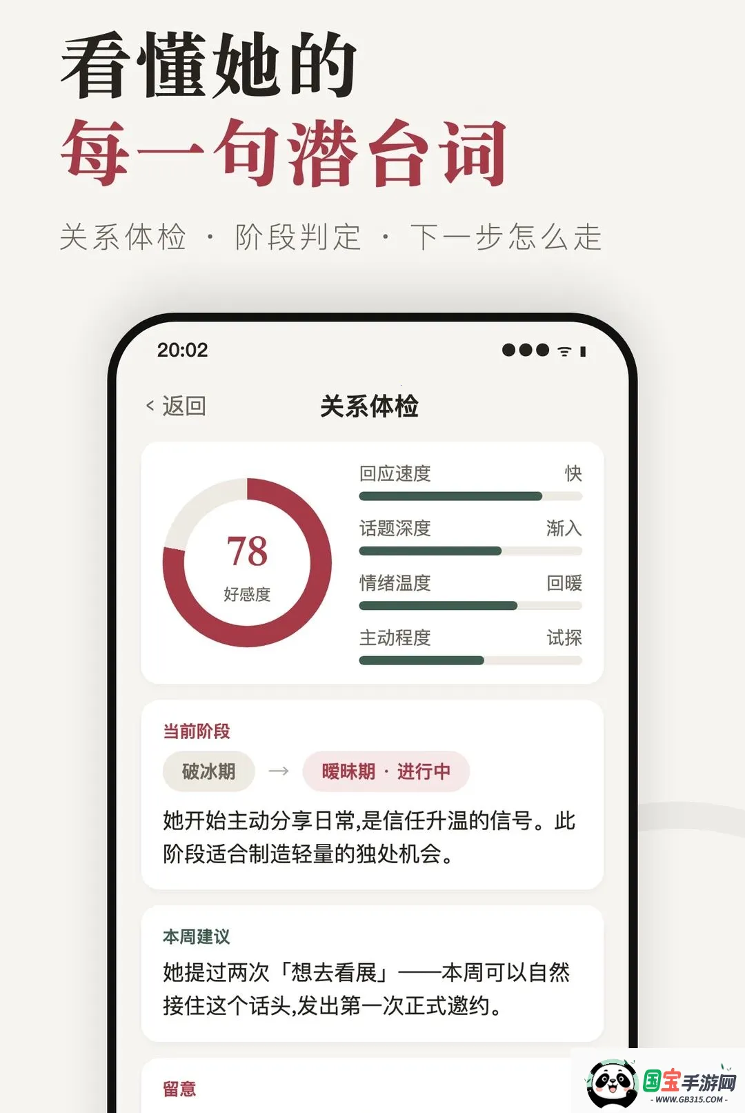 ����APP��ͼ1