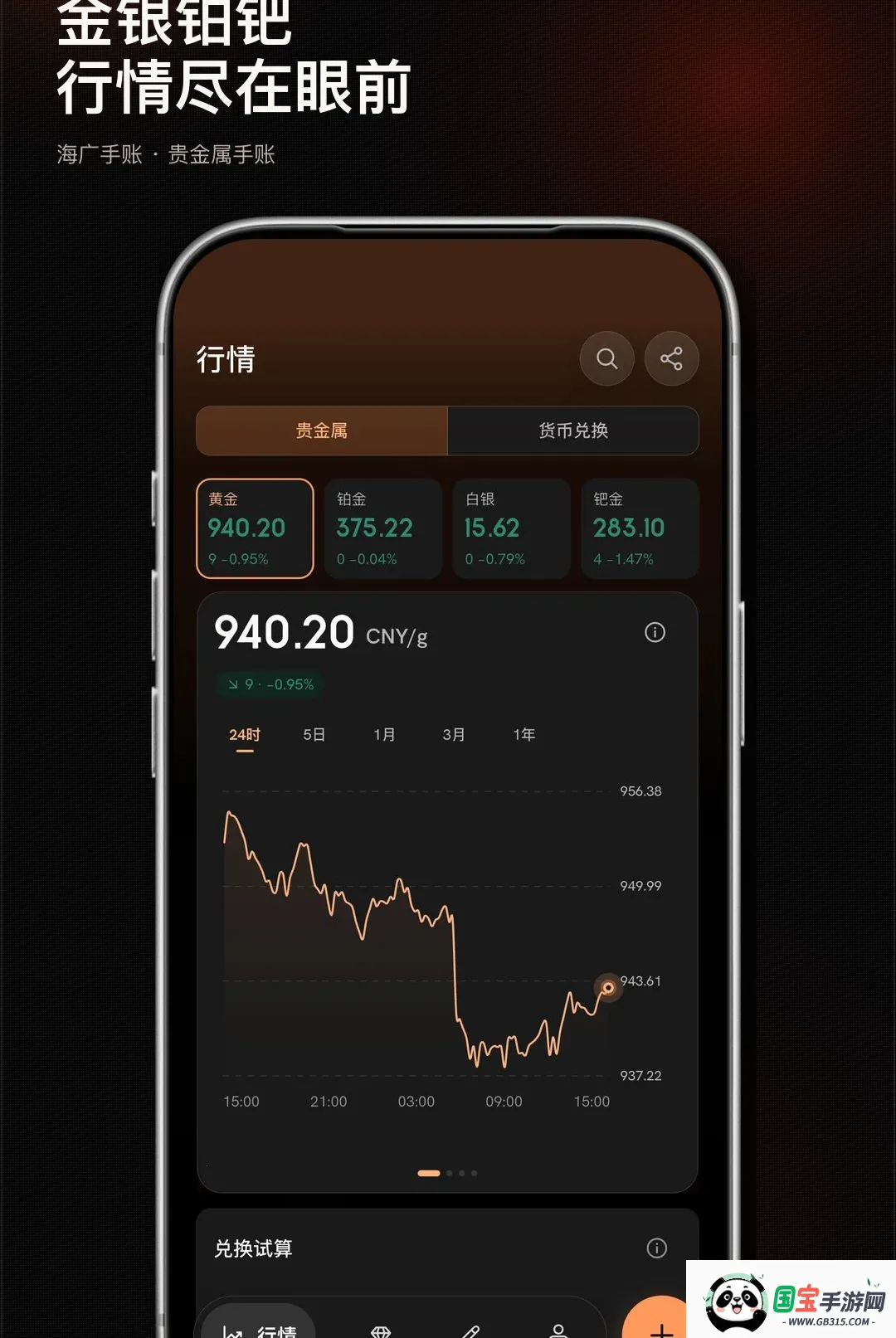 海广手账最新手机版v1.0.0 免费版截图1