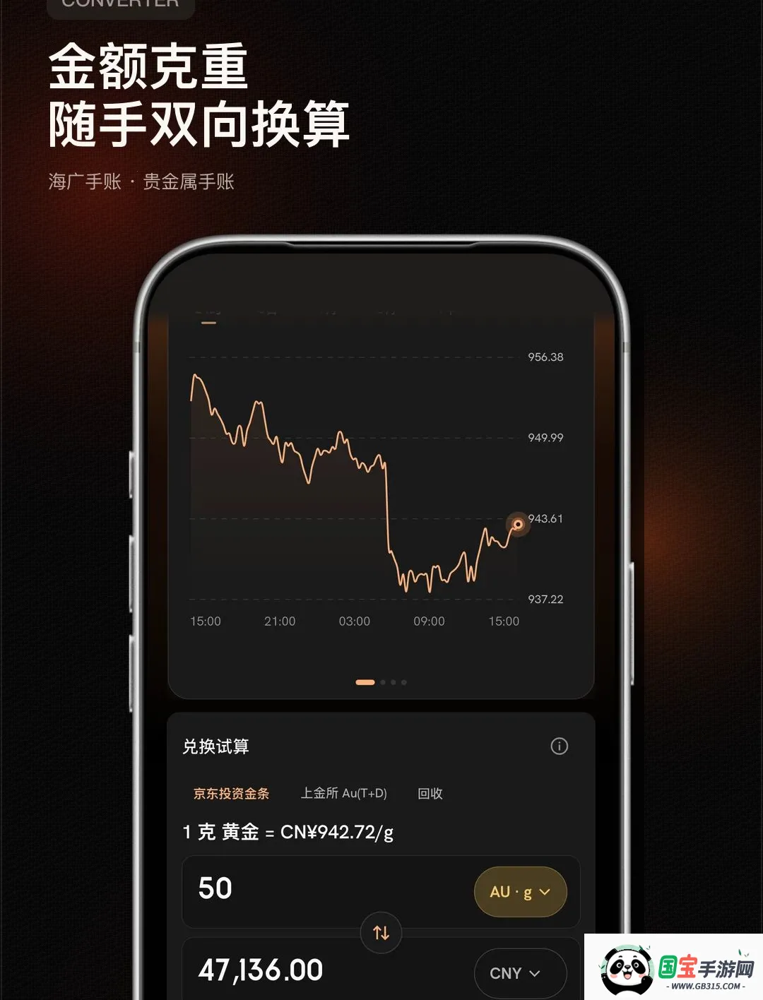 海广手账最新手机版v1.0.0 免费版截图3