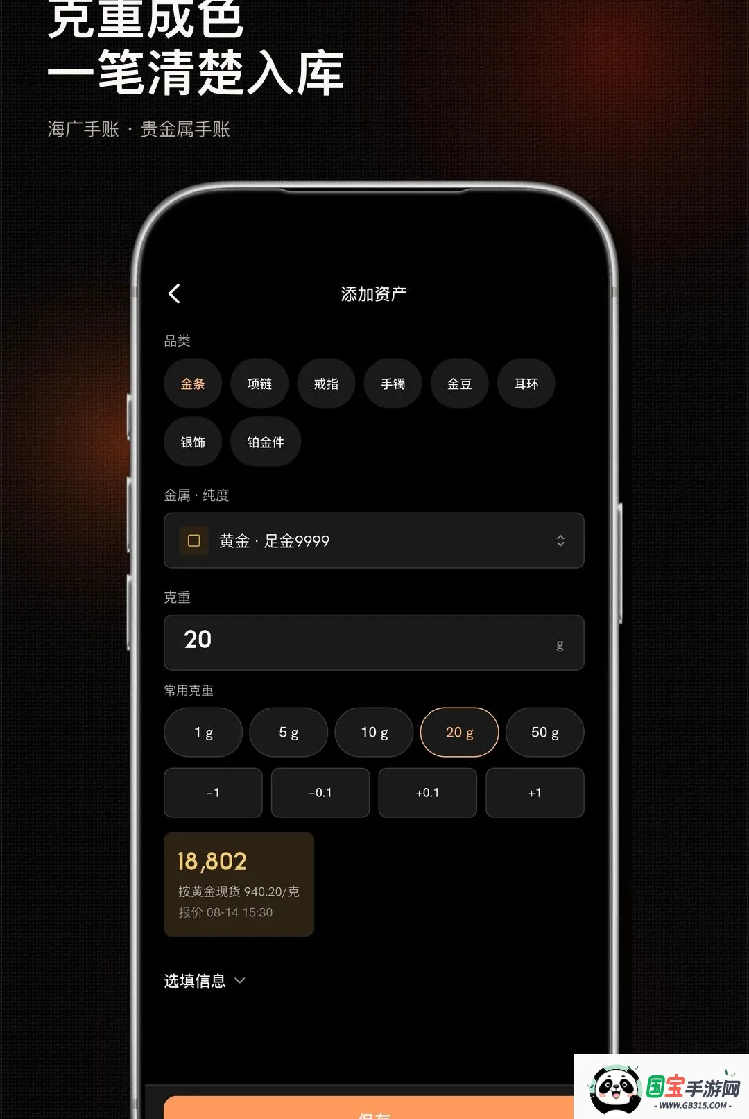海广手账最新手机版v1.0.0 免费版截图2