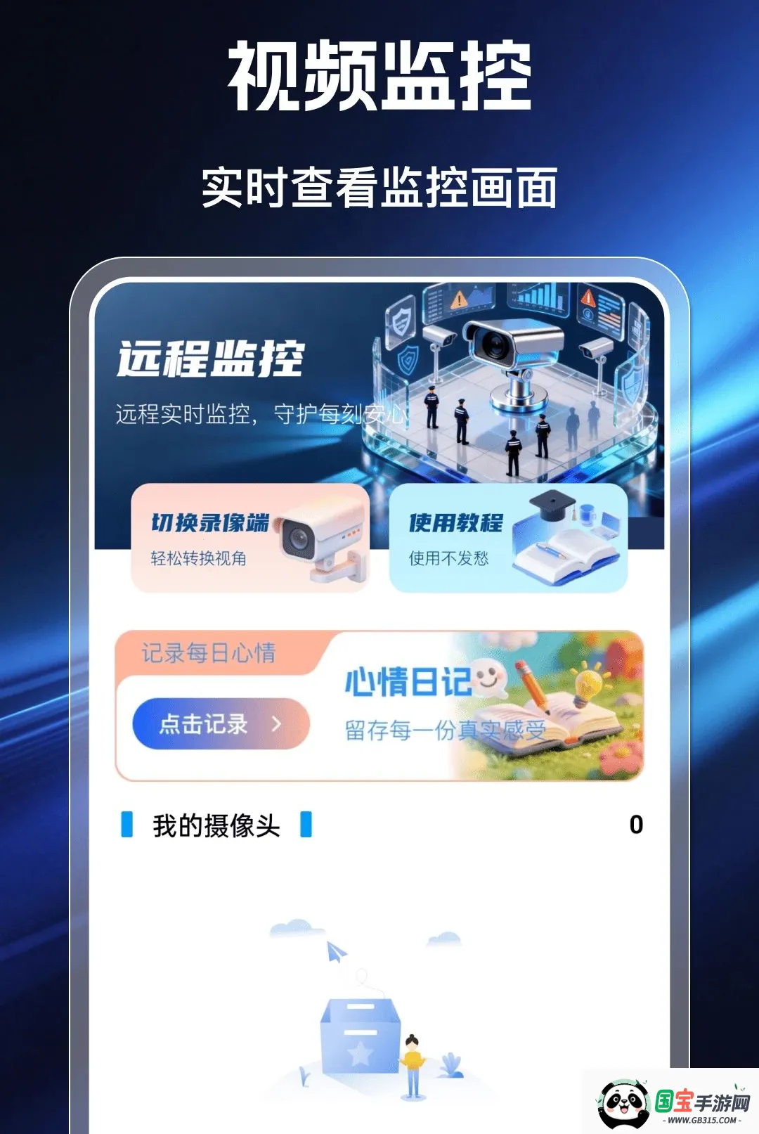 �ƶ����Ҹ�������2026���°汾��ͼ3