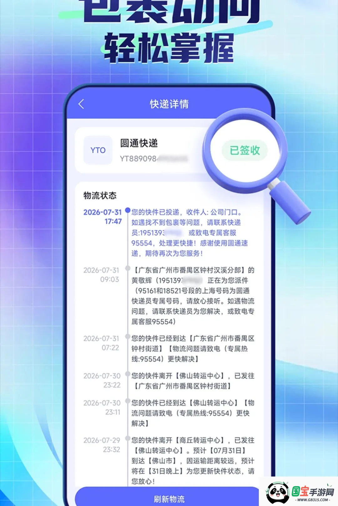 快递包裹寄收便捷查2026官方最新版本截图2