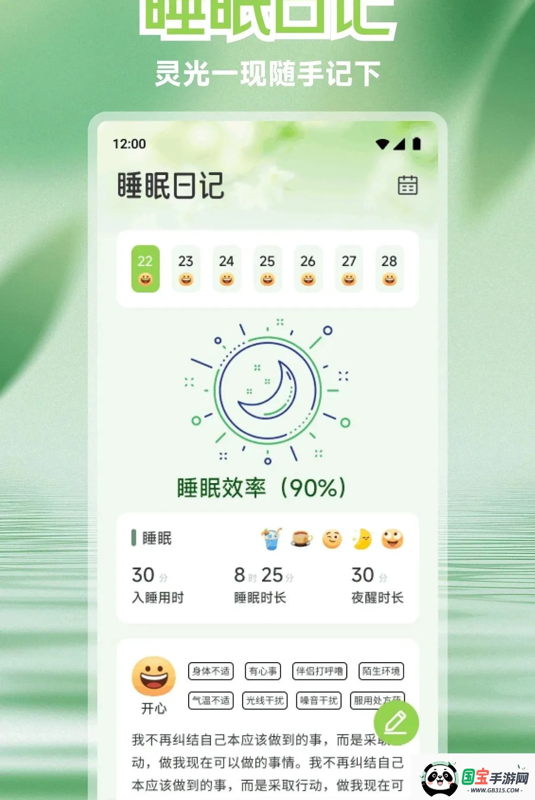 玉梦Live2026官方最新版本截图2