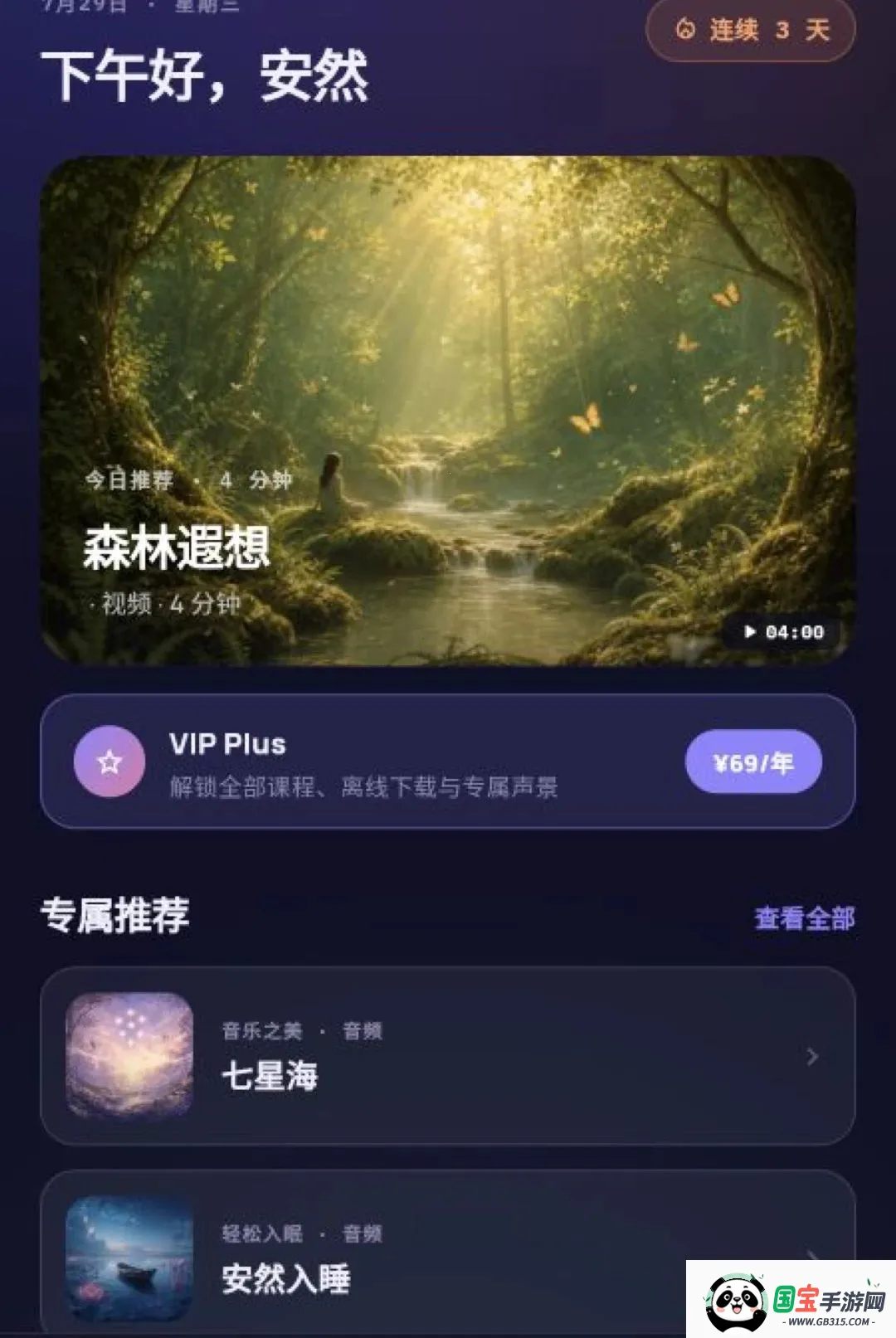 ����ڤ��v1.7.3 ��׿���ͼ0
