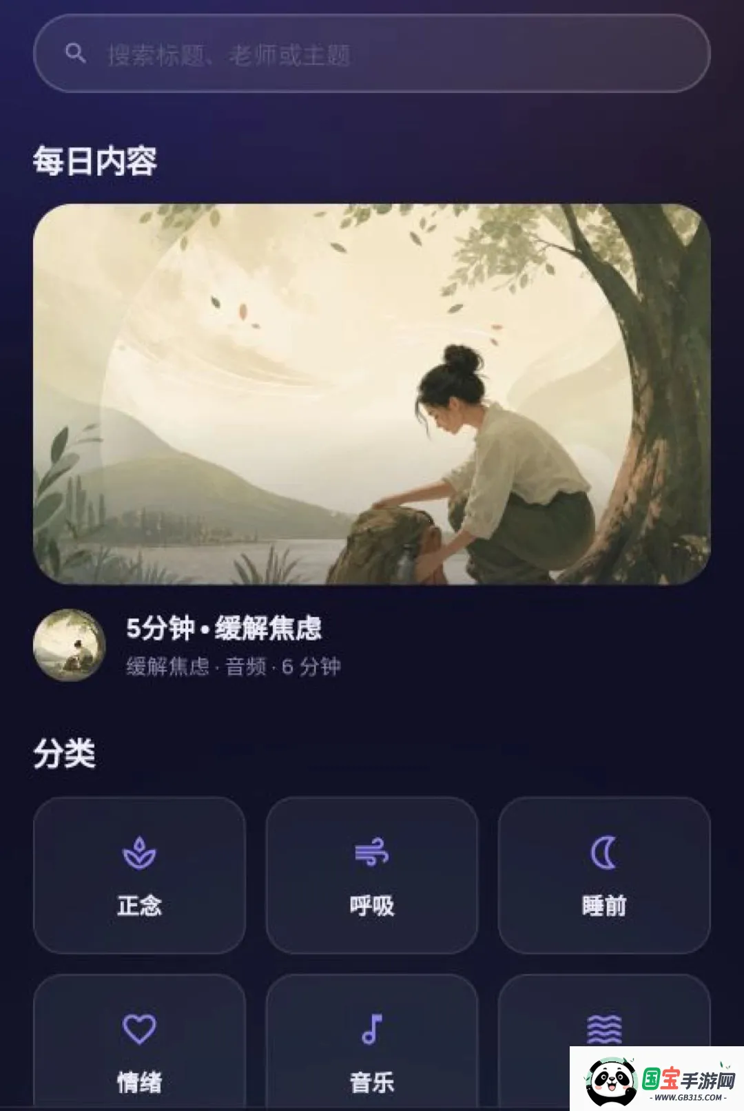 ����ڤ��v1.7.3 ��׿���ͼ1