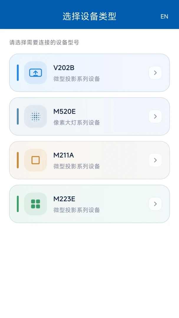 小象灯控软件截图1
