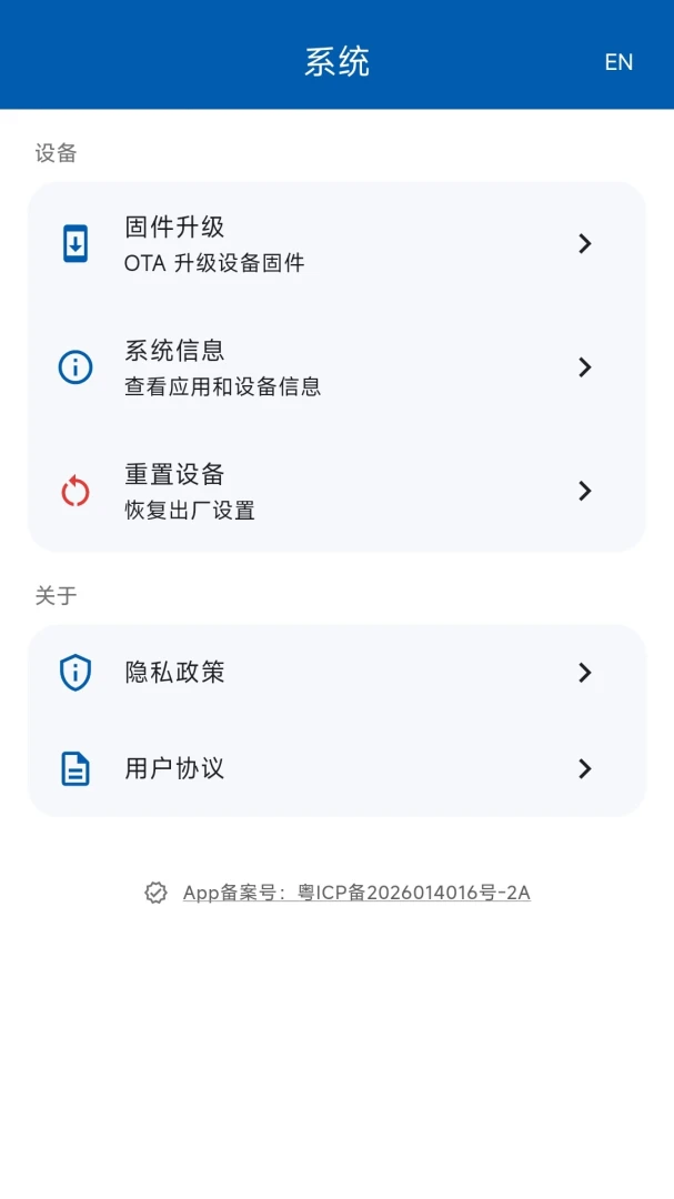 小象灯控软件截图2