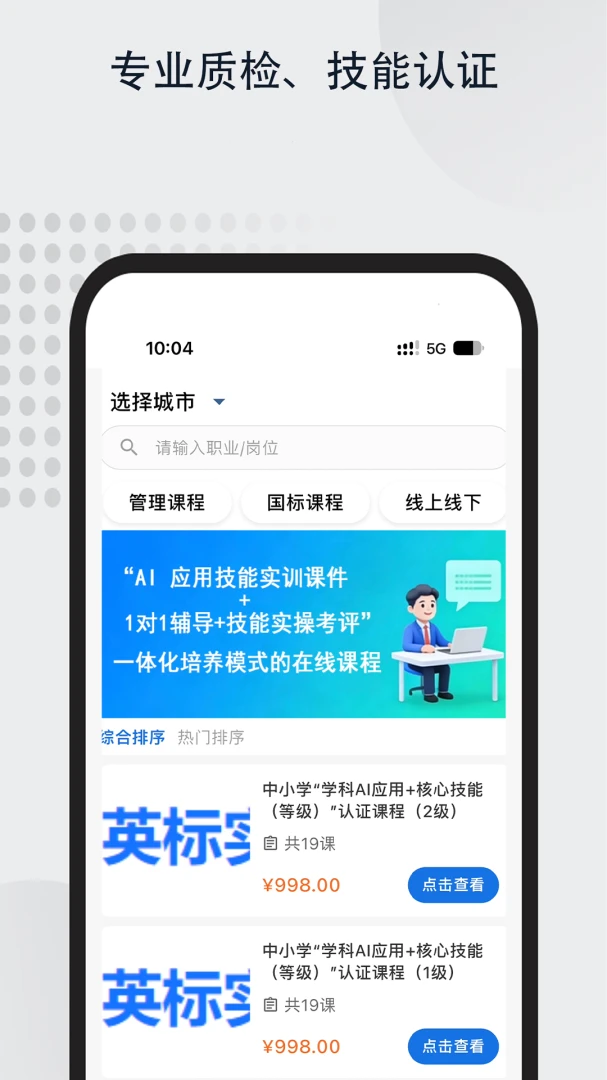 Ӣ��ʵѵ������2026���°汾��ͼ0