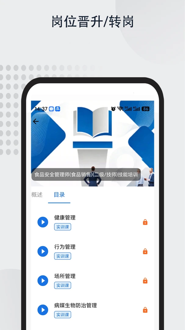 Ӣ��ʵѵ������2026���°汾��ͼ2
