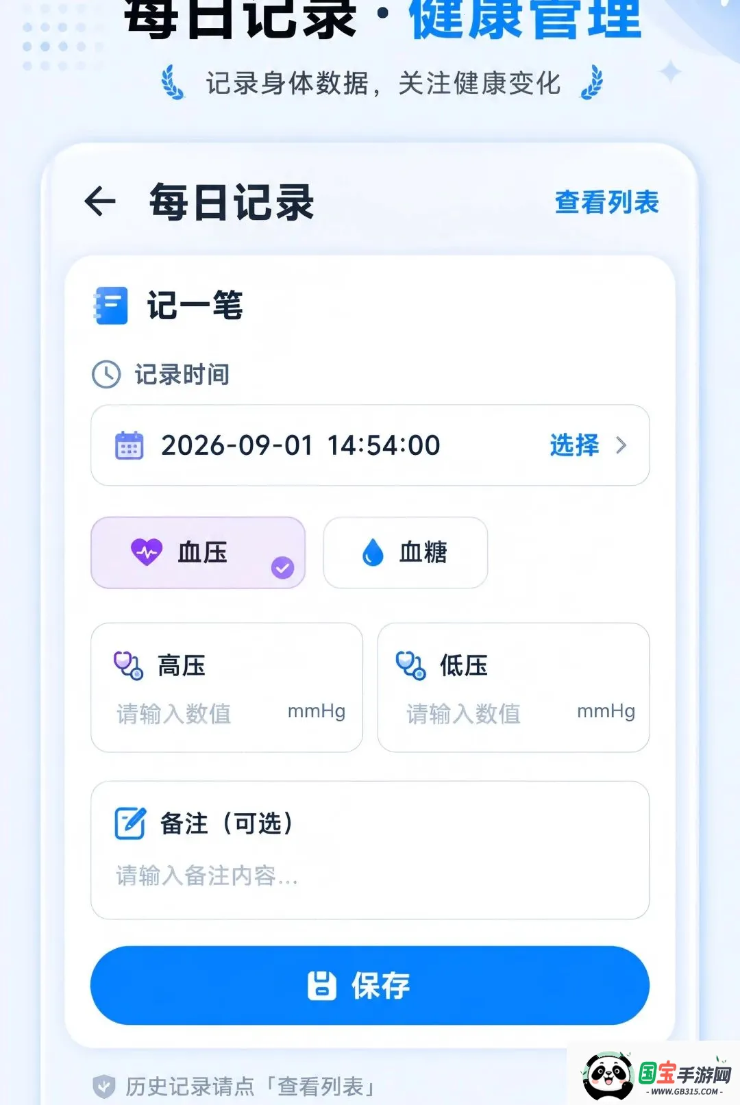 免费放大镜手机字体2026官方最新版本v1.0.0 免费版截图0