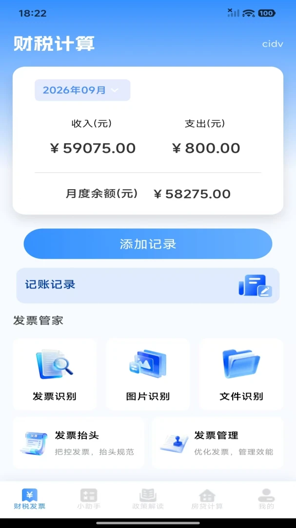 ���˲�˰�ǲ�2026���°汾