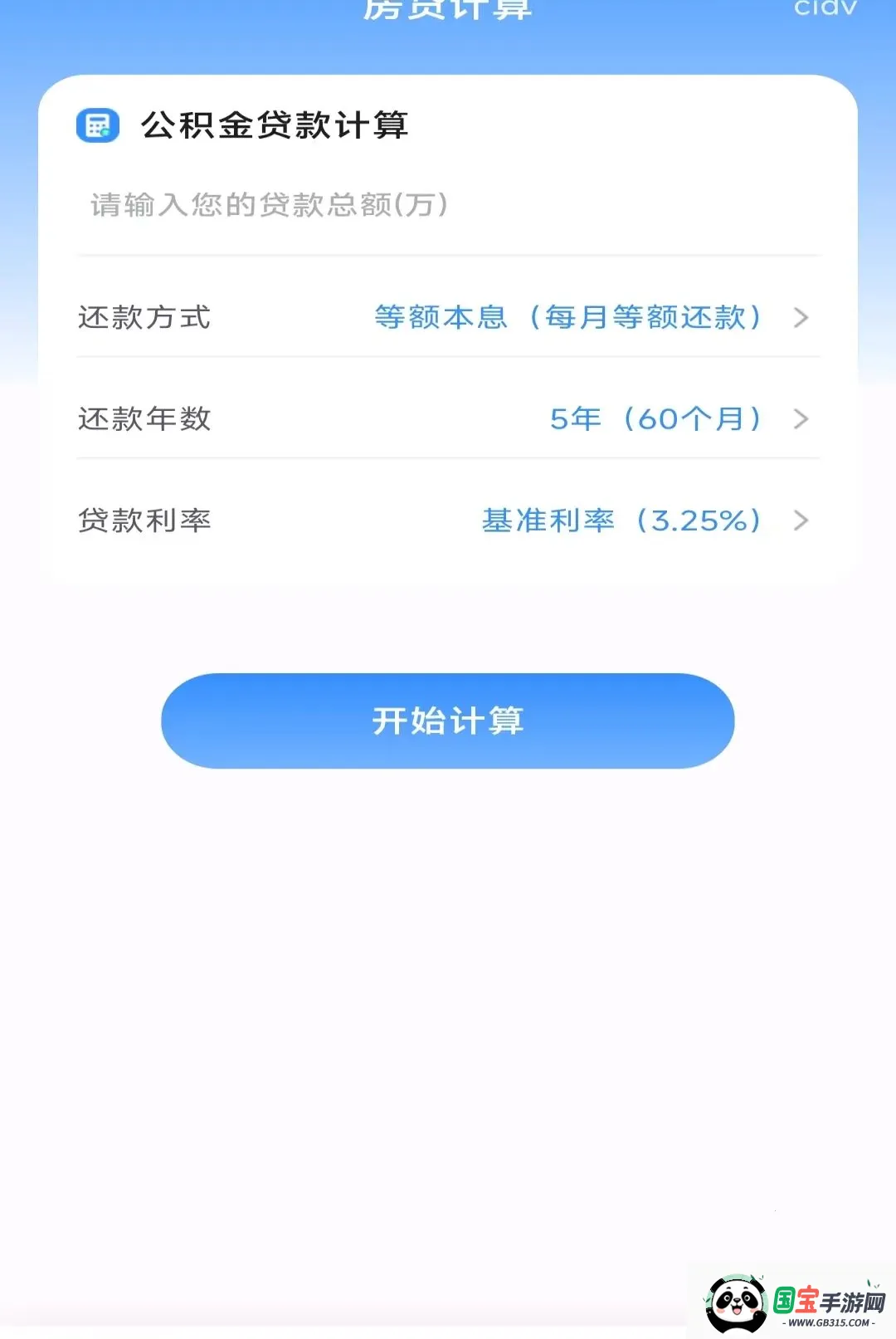 ���˲�˰�ǲ�2026���°汾��ͼ0