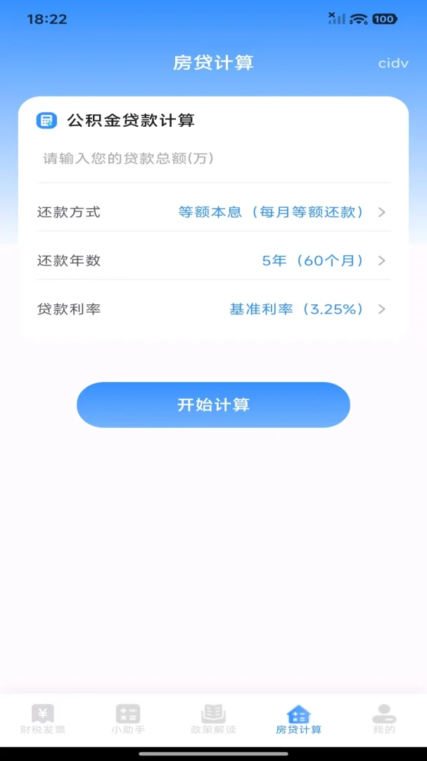 ���˲�˰�ǲ�2026���°汾