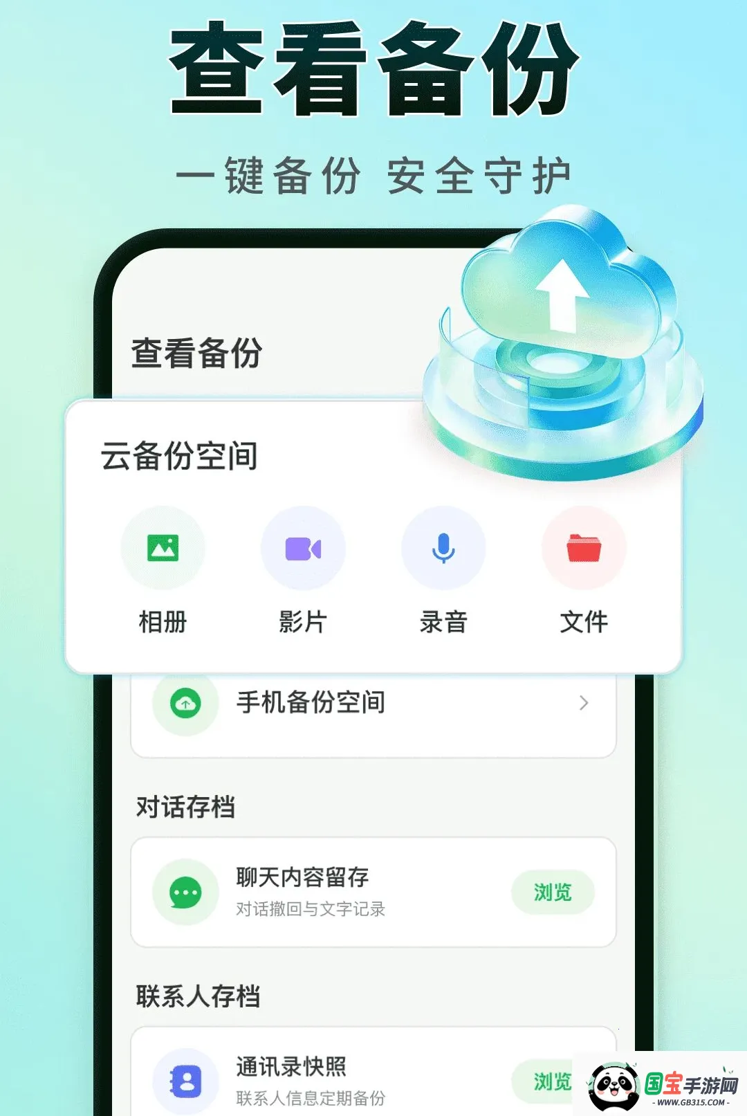 �����¼ʵʱ����2026�ٷ����°汾��ͼ2