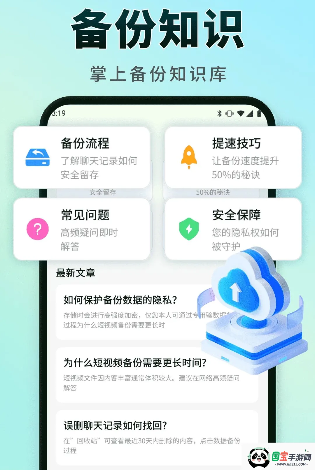 �����¼ʵʱ����2026�ٷ����°汾��ͼ1