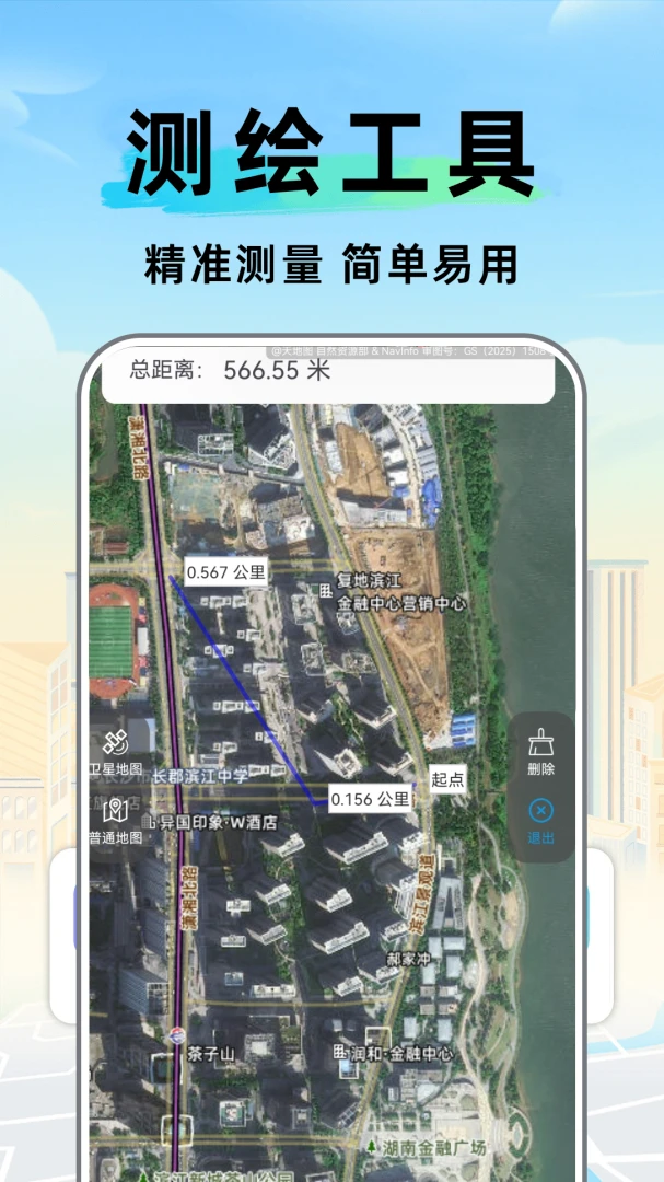 卫星百斗智能导航软件截图3