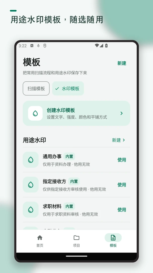 证件扫描复印水印2026最新版本截图3