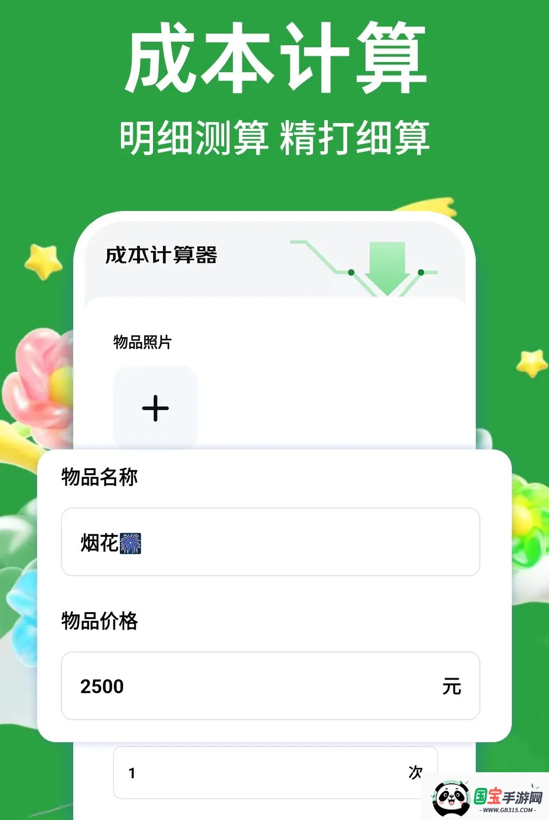 �Զ�ʡʡ2026�ٷ����°汾��ͼ2