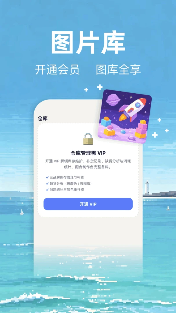 拼豆ai豆仓截图3