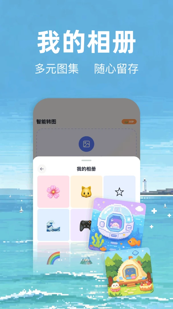 拼豆ai豆仓截图2