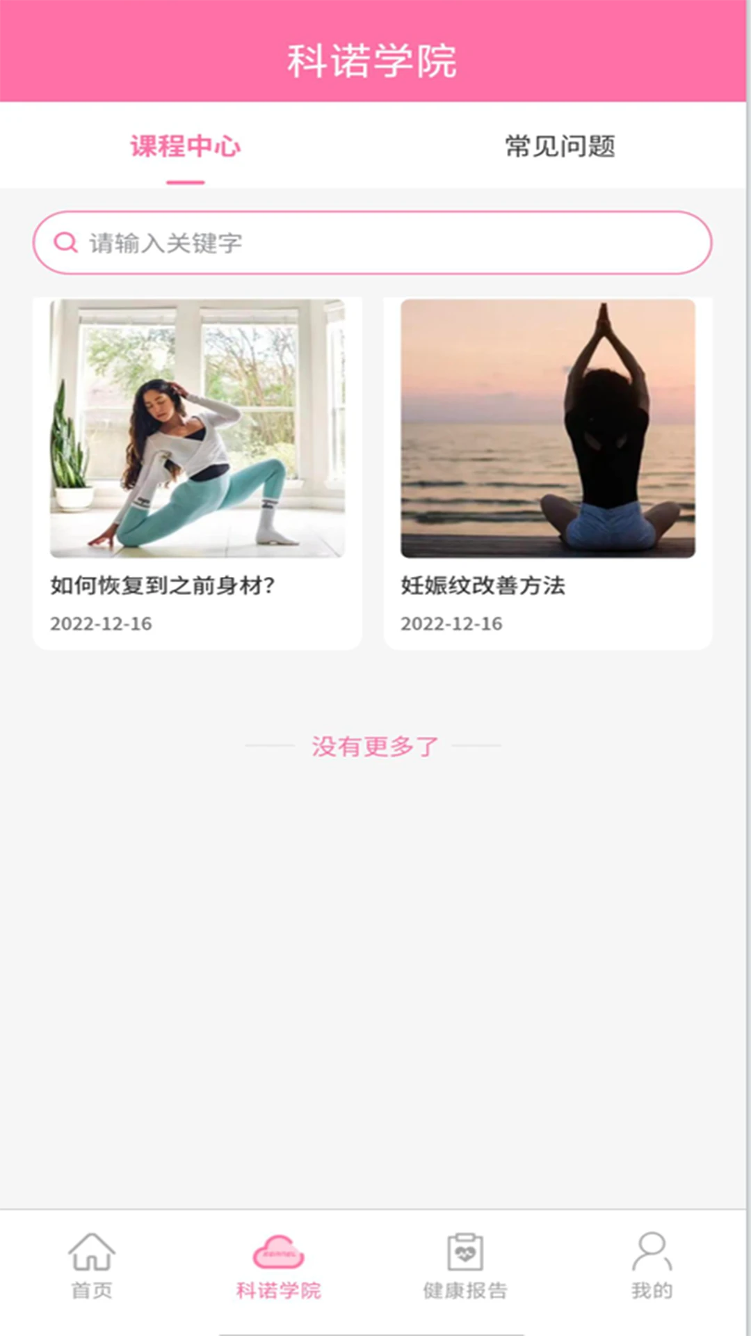 ��ŵAPP��ͼ0