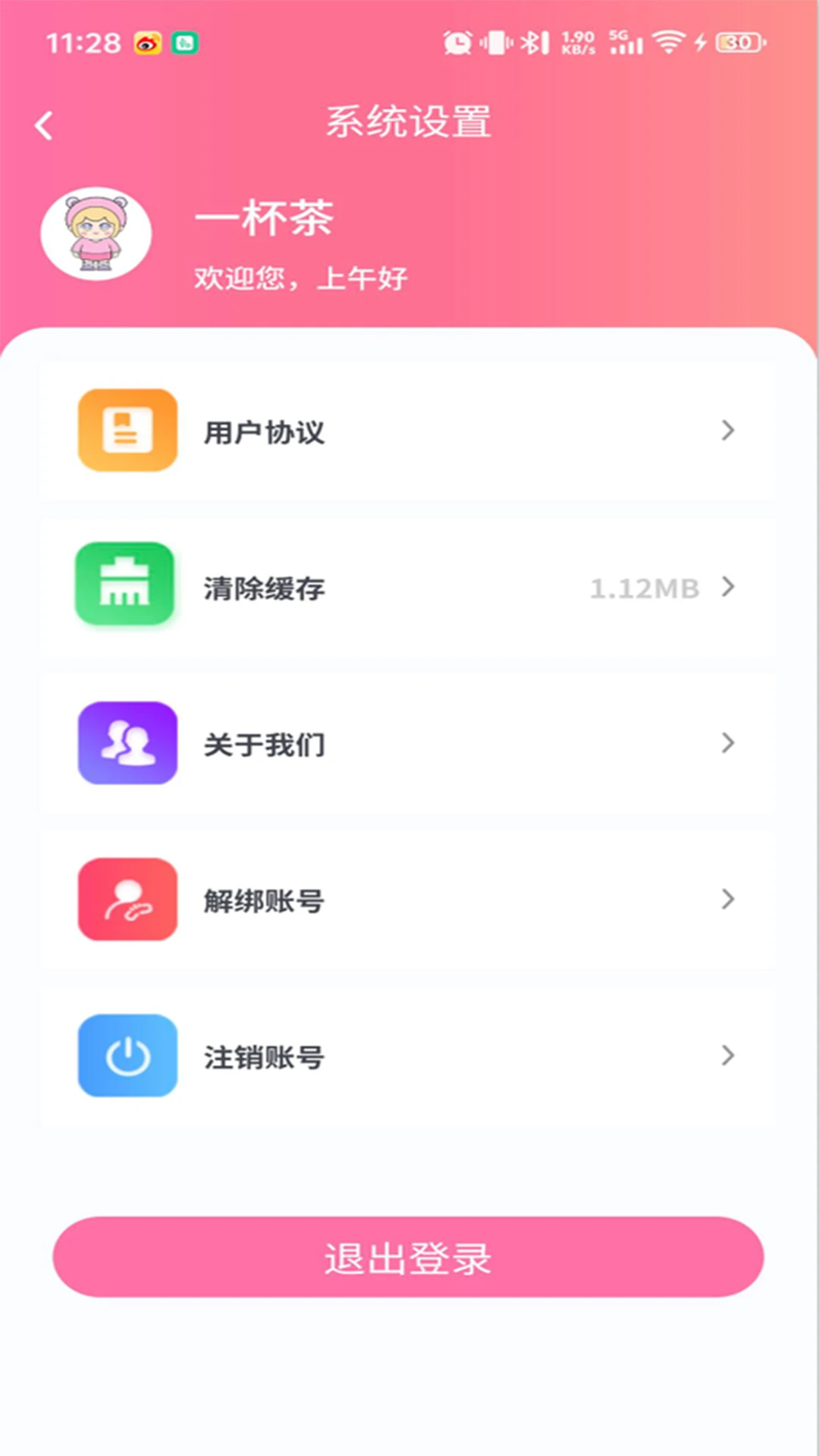 ��ŵAPP��ͼ1