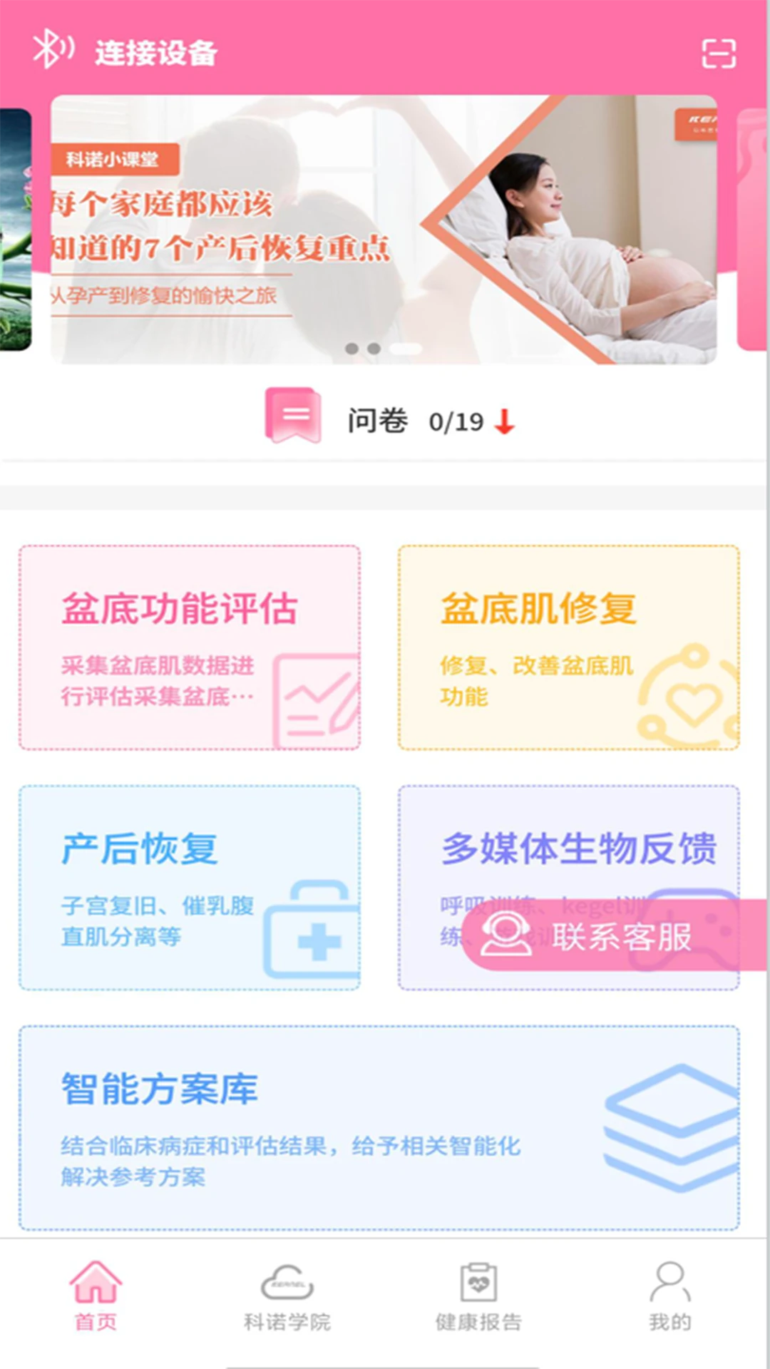 ��ŵAPP��ͼ3