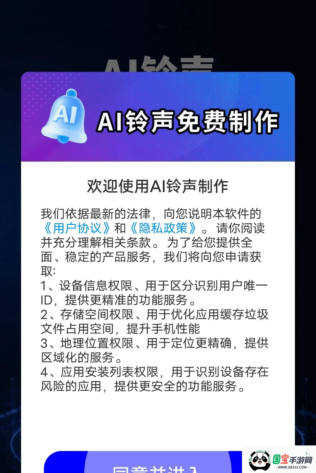 AI��������2026���°汾��ͼ3