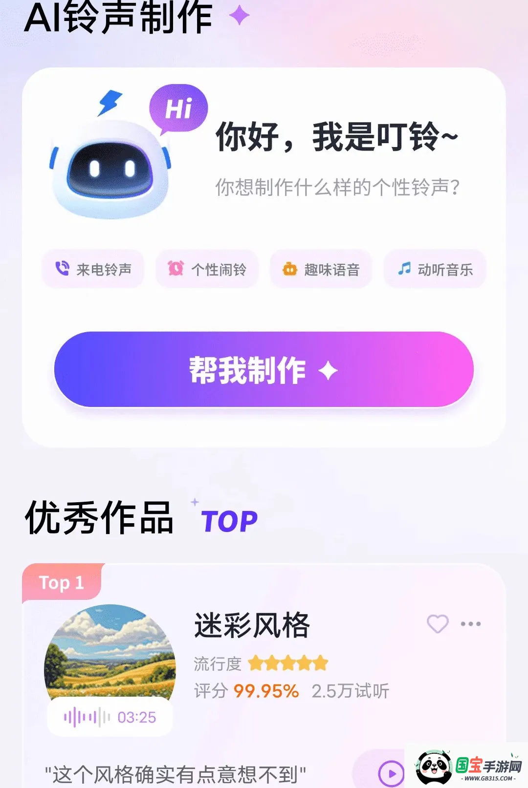 AI��������2026���°汾��ͼ2