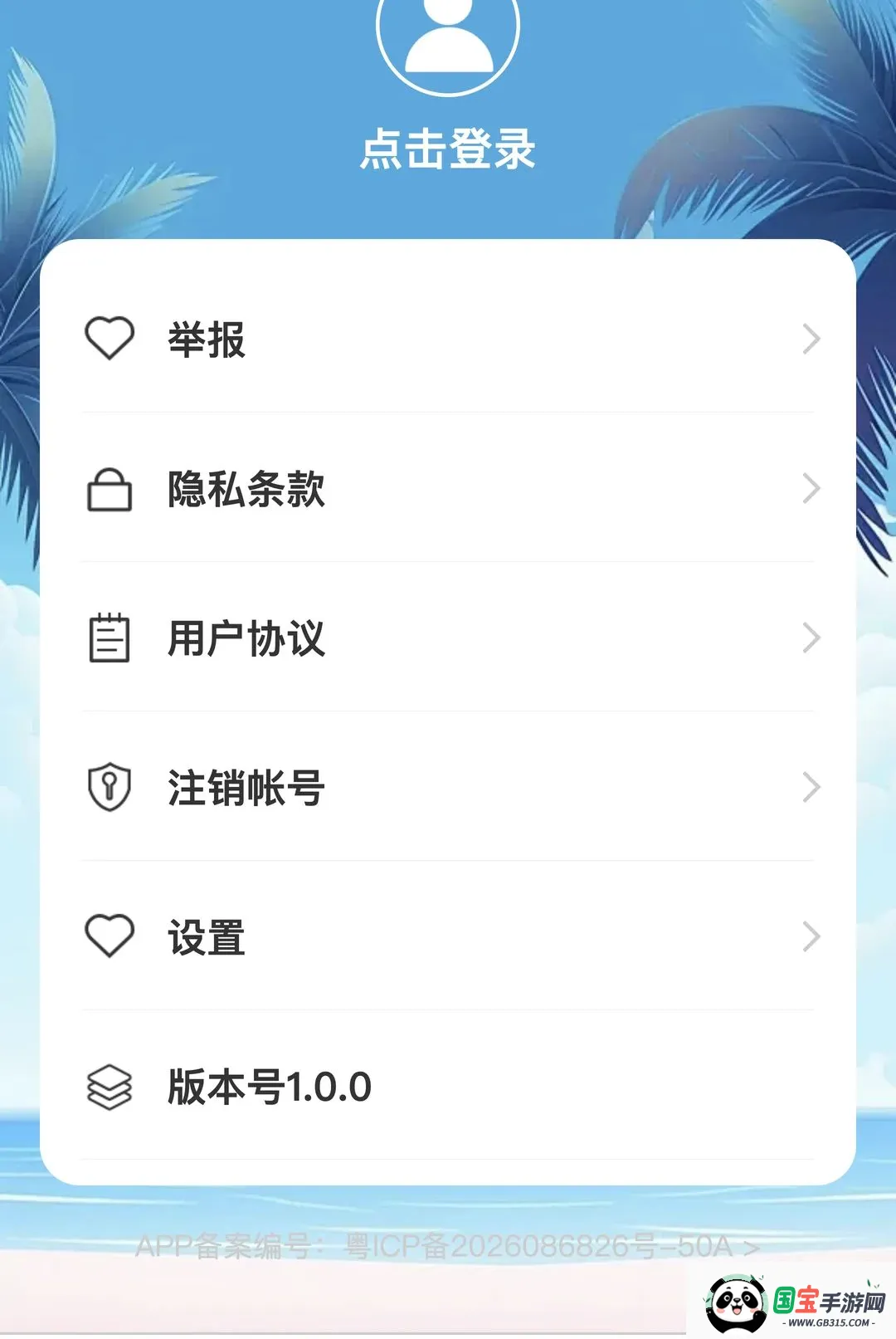 ���ټݵ�v1.0.0 ��׿���ͼ2