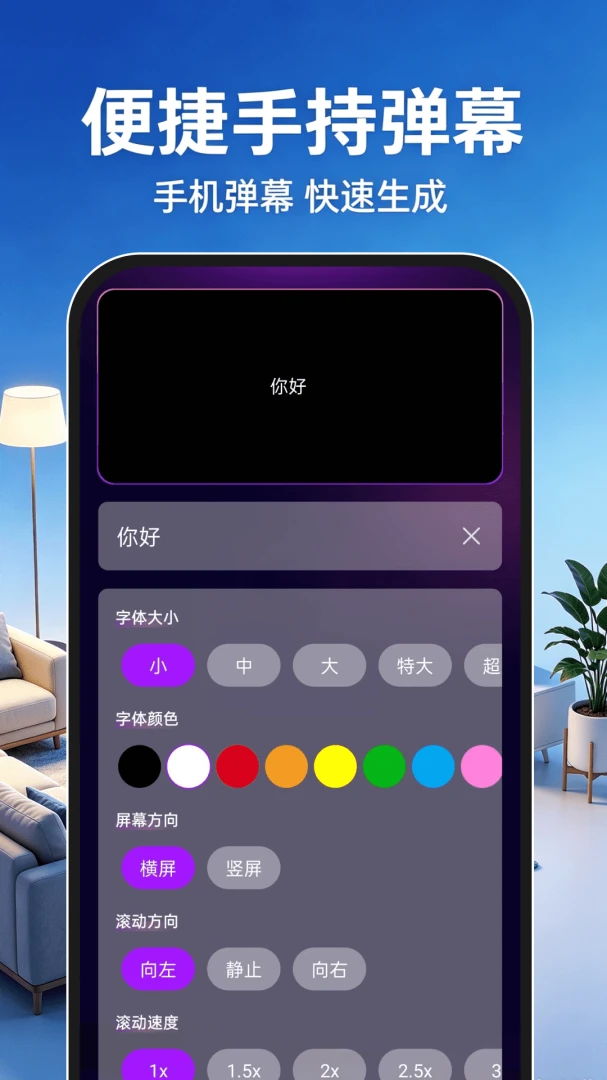 手机投屏看电视免费2026官方最新版本截图1