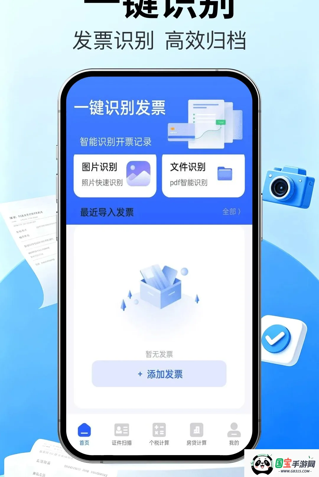 ��Ʊ�ܼҿ챨����ͼ2