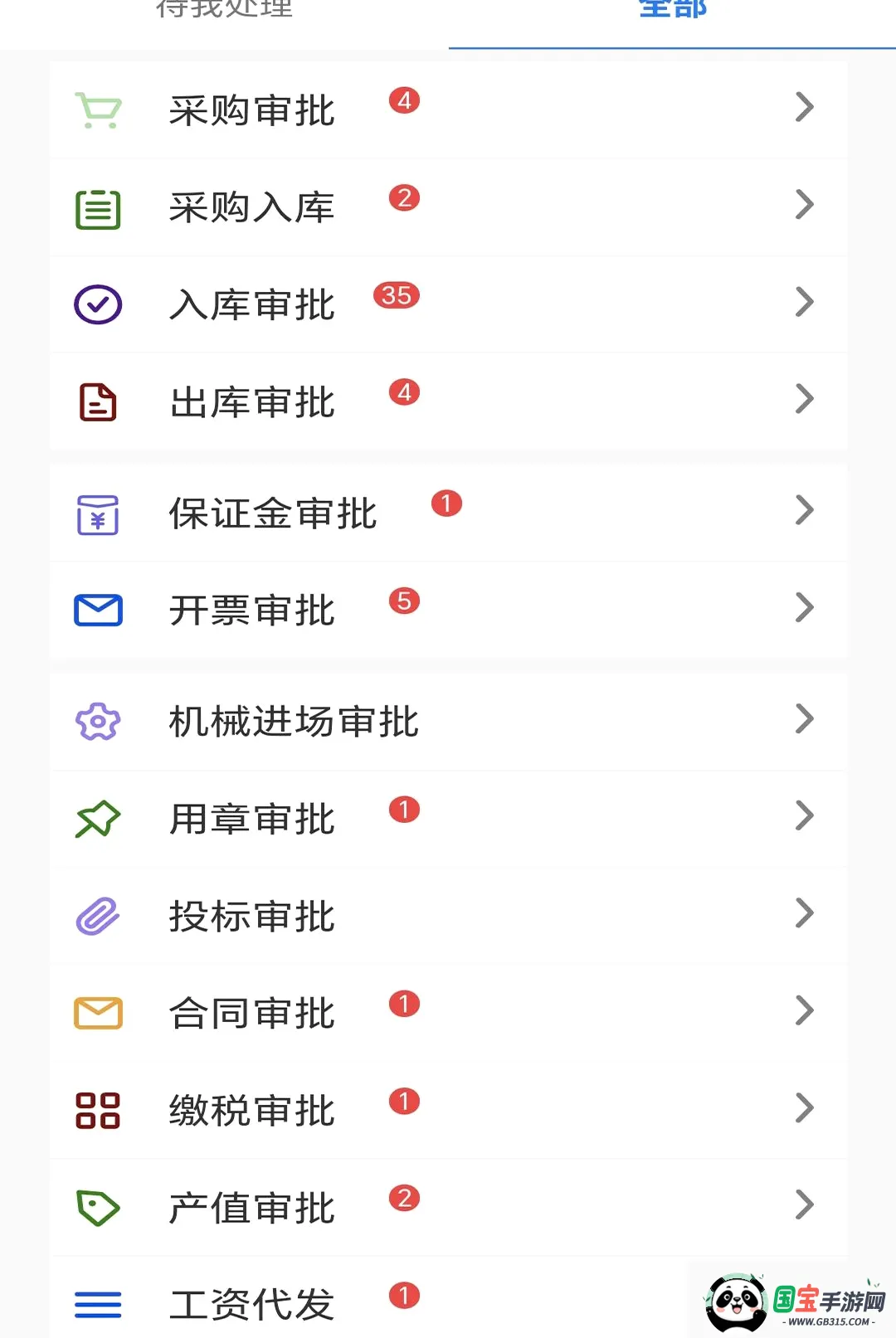 建业通达工程 建业通达工程