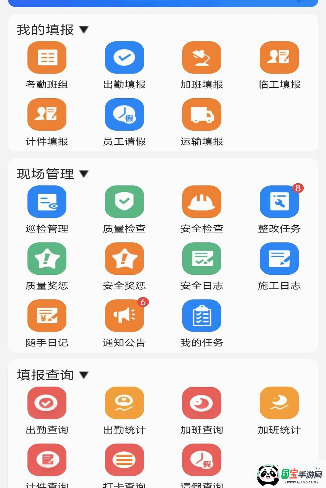 建业通达工程 建业通达工程