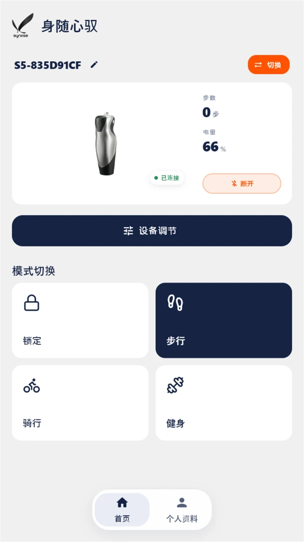 Synrise截图1