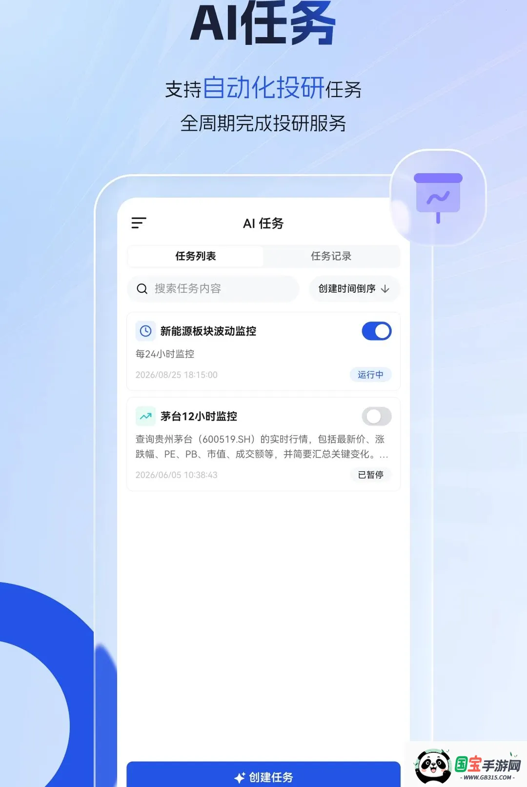 FtAi2026官方最新版本截图1