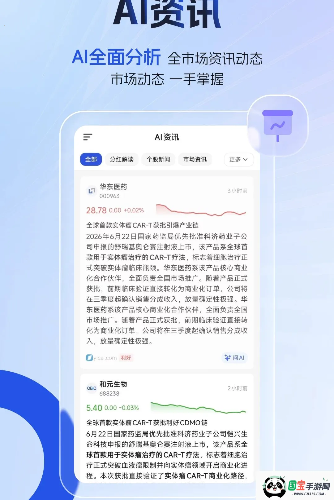FtAi2026官方最新版本截图3