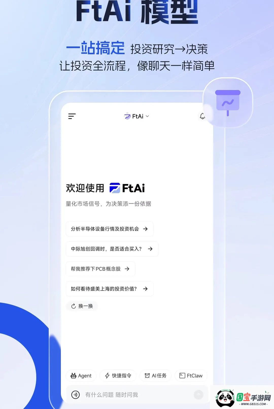FtAi2026官方最新版本截图2
