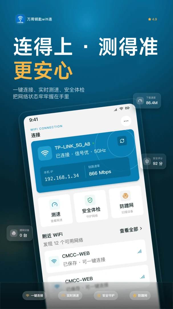 ����Կ��WiFi����ͼ3